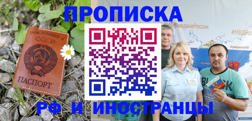 регистрация в Каменск-Шахтинском