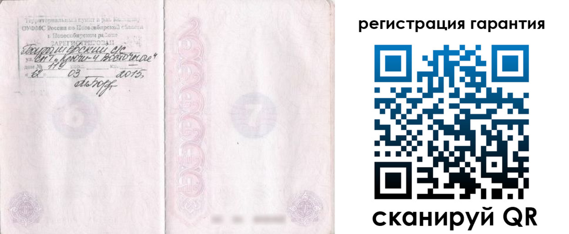 прописка ребенка в Каменск-Шахтинском