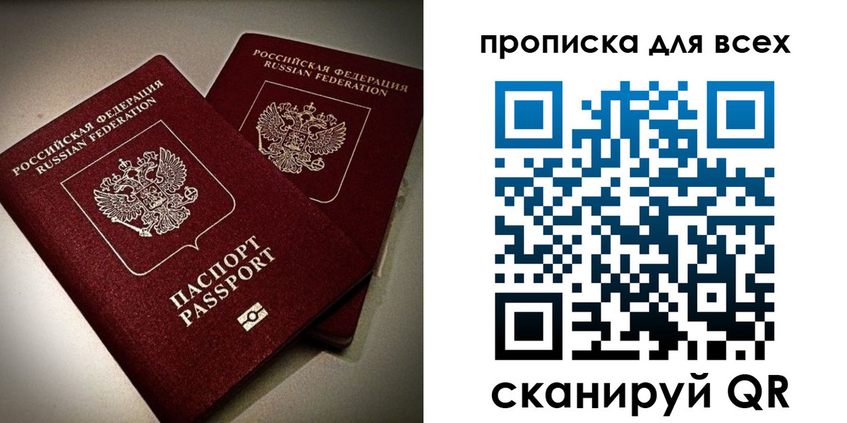 купить прописку в Каменск-Шахтинском