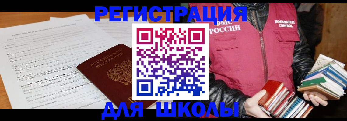 временная регистрация законно в Каменск-Шахтинском