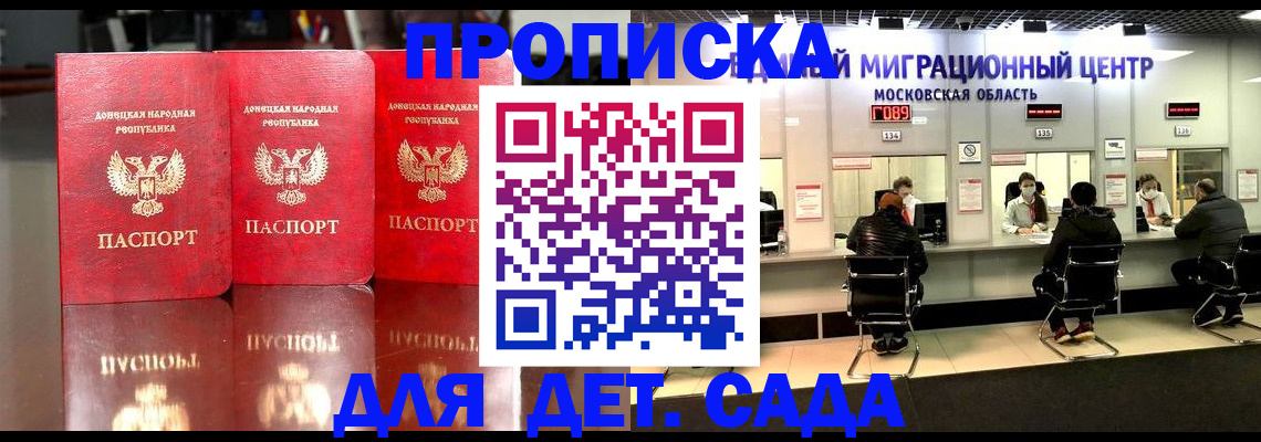временная регистрация для школы в Каменск-Шахтинском