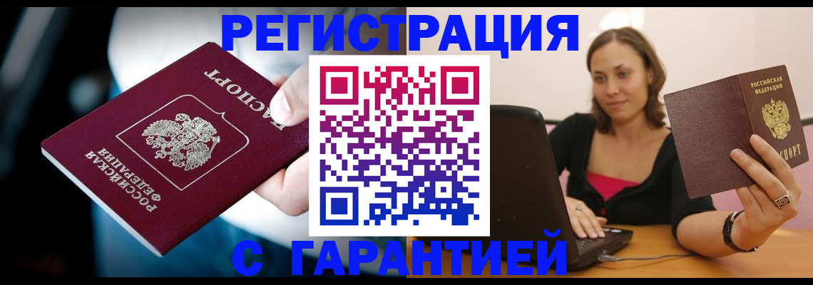 регистрация в Каменск-Шахтинском