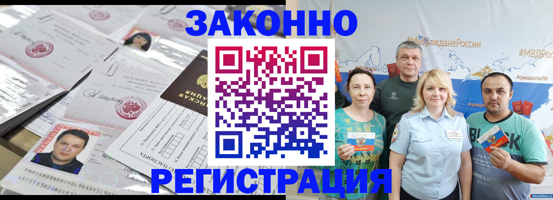 прописка для кредита в Каменск-Шахтинском