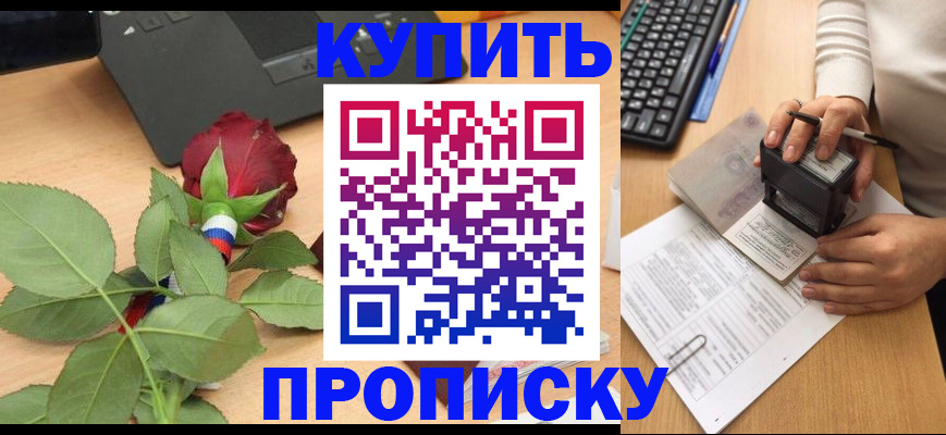 временная регистрация надежно в Каменск-Шахтинском