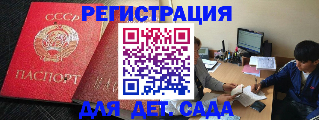 временная регистрация надежно в Каменск-Шахтинском