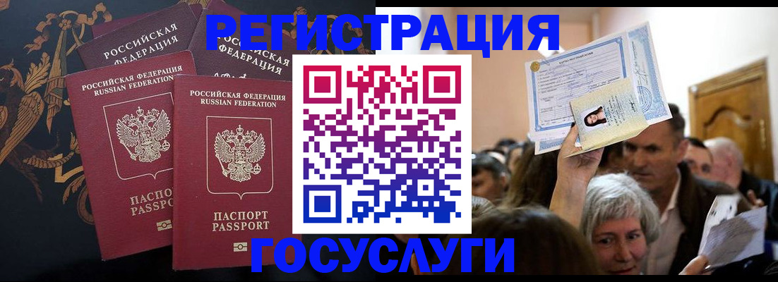 временная регистрация для всех в Каменск-Шахтинском